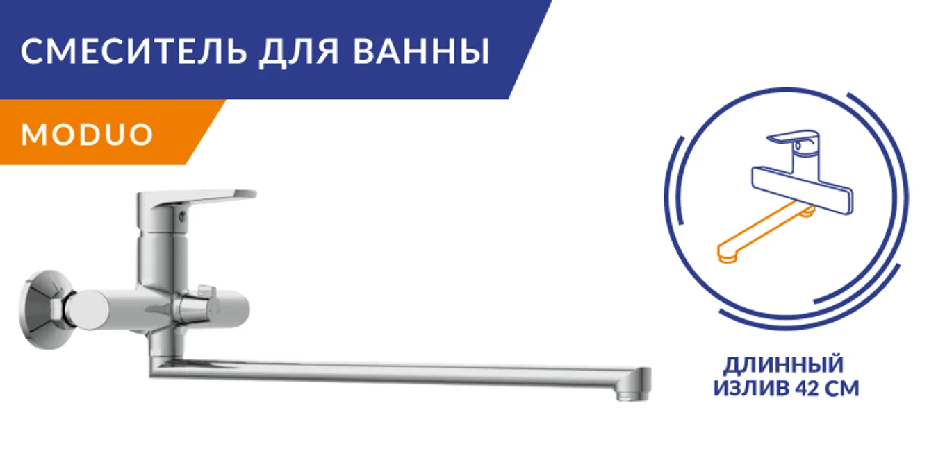 Безграничные возможности с коллекцией смесителей Moduo