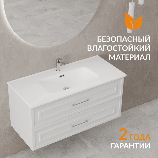 Тумба CLASSIC 100 белый