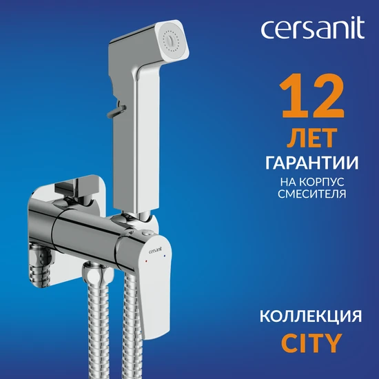 Смеситель с гигиеническим душем CITY хром