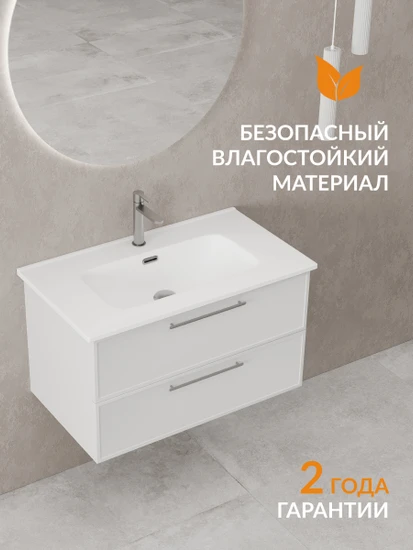 Тумба VIVO 80 белый