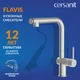 Смеситель для кухни FLAVIS с выдвижным изливом два режима хром