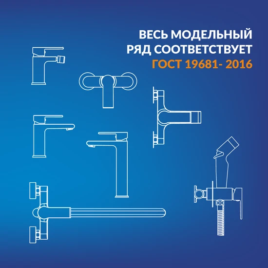 Смеситель с гигиеническим душем CITY хром
