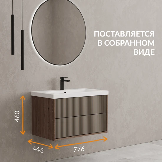 Тумба CLASSIC RIBBLE 80 коричневый