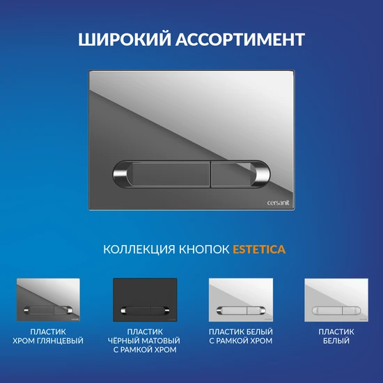 Кнопка ESTETICA пластик хром глянцевый