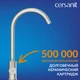 Смеситель для кухни COMO сатин