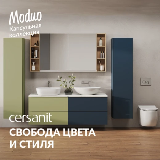 Коллекция для ванной «Модуо» (Moduo): мебель, раковины и сантехника