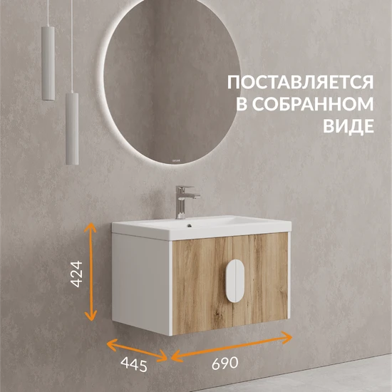 Тумба COMO 70 орех