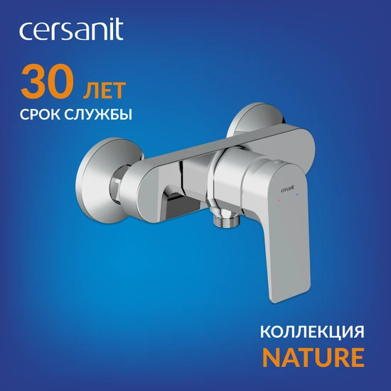 Смеситель NATURE для душа