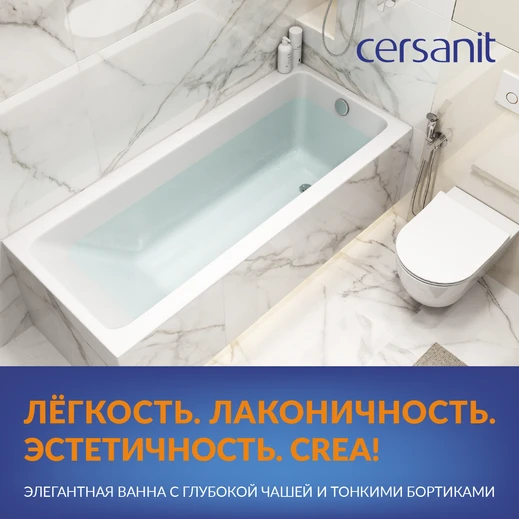 CREA. Ваша элегантная ванна