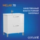 Тумба MELAR 70