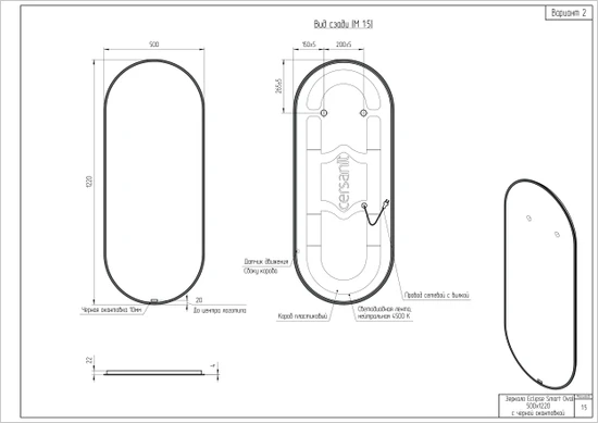 Зеркало ECLIPSE smart 50x122 в черной рамке