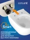 Комплект BRASKO SMART CO DPL EO slim + VECTOR + PILOT стекло белый