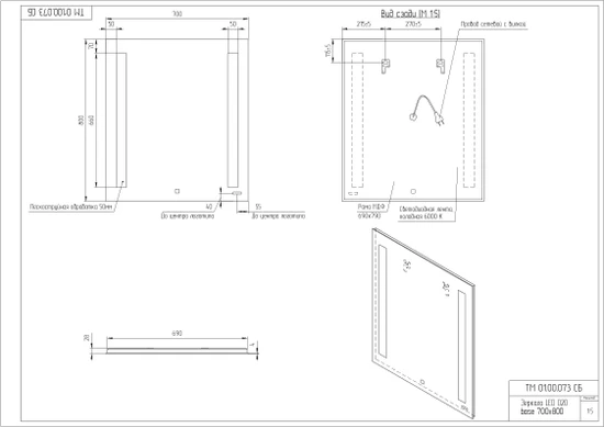 Зеркало LED 020 BASE 70
