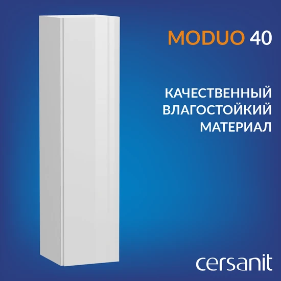 Пенал MODUO 40