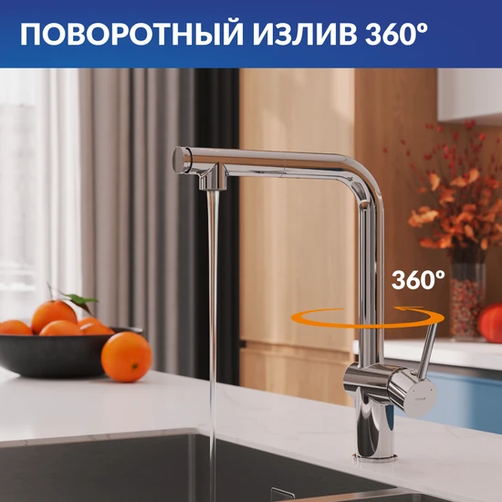 Смеситель для кухни FLAVIS с выдвижным изливом два режима хром