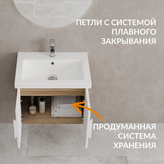 Комплект тумба с раковиной COMO 60 белый