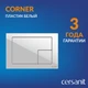 Кнопка CORNER пластик белый
