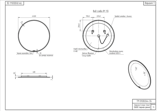 Зеркало ECLIPSE smart 60x60 в черной рамке