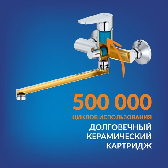Смеситель для ванны MODUO с длинным изливом