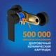 Смеситель BRASKO BLACK для душа