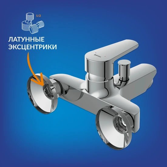 Смеситель VERO для ванны