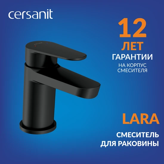 Смеситель для раковины LARA черный
