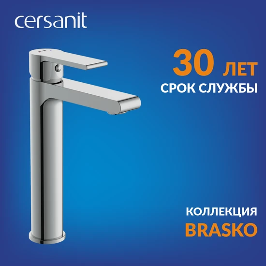 Смеситель BRASKO высокий для раковины с клик-клак