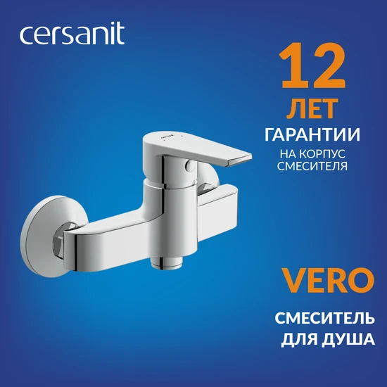 Смеситель VERO для душа