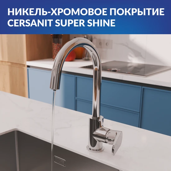 Смеситель для кухни MODUO однорычажный с подключением фильтра хром