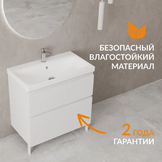 Тумба напольная MODUO 80 белый