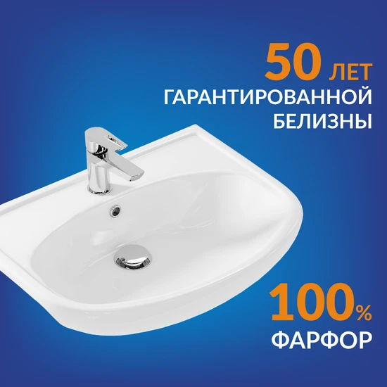 Раковина ERICA 60