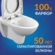 Подвесной унитаз PARVA Clean On DPL EO