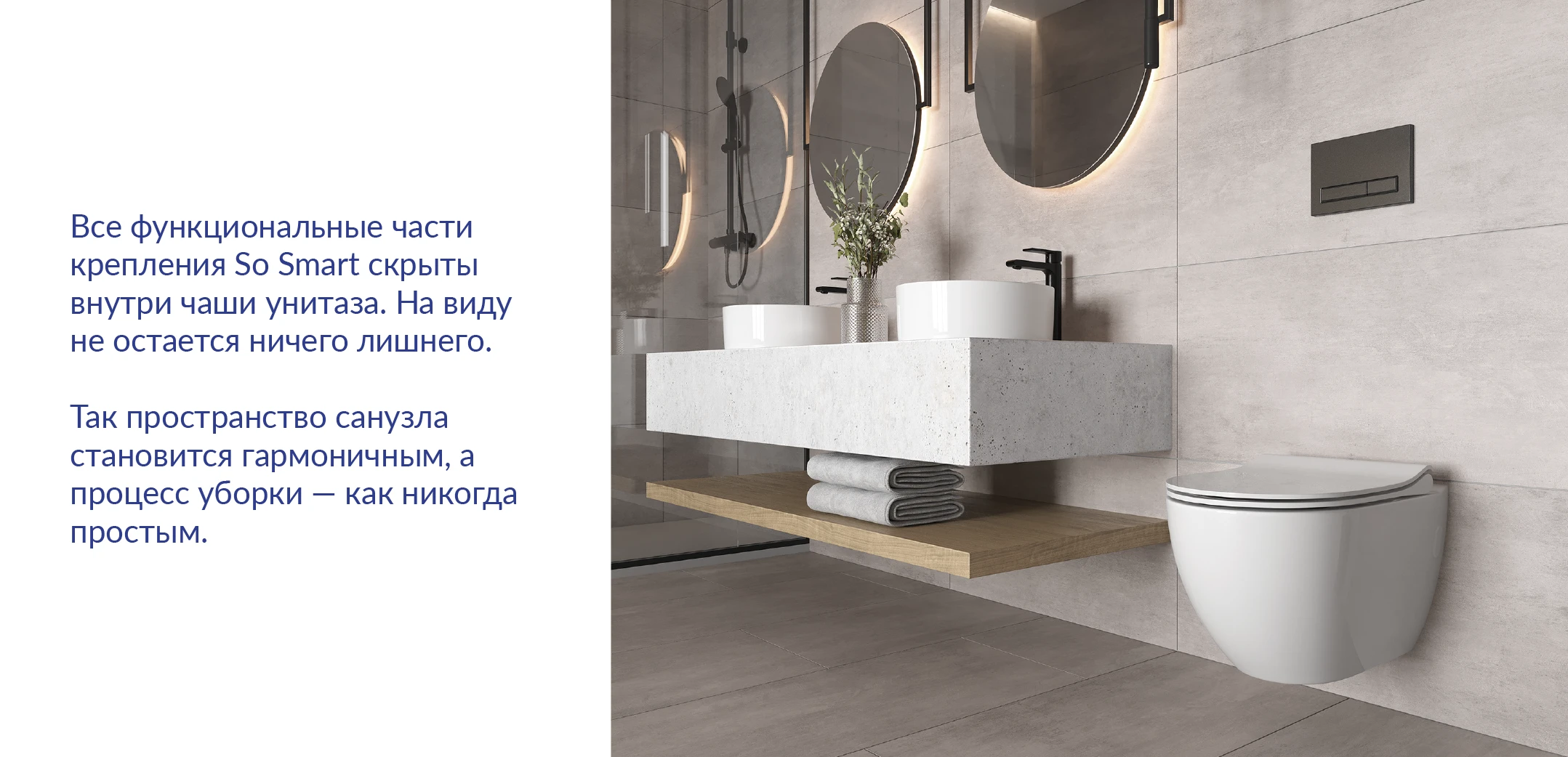 Крепления So Smart: Монтаж за 15 минут