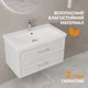 Тумба CLASSIC 80 белый матовый
