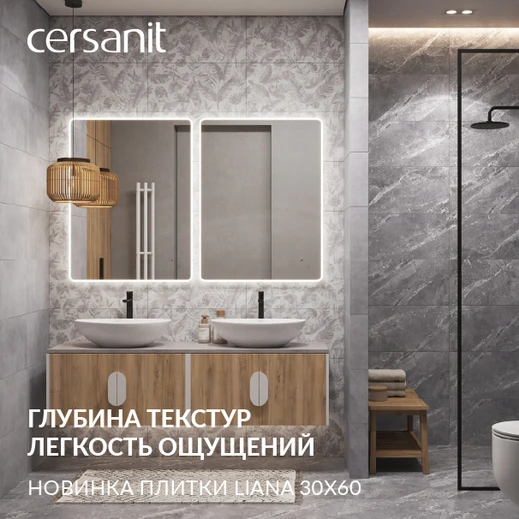 LIANA: Откройте глубину текстур и лёгкость ощущений 