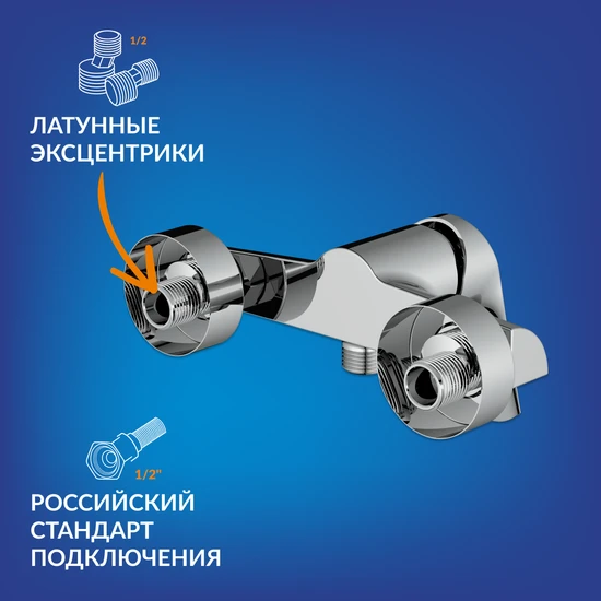 Смеситель FLAVIS для душа