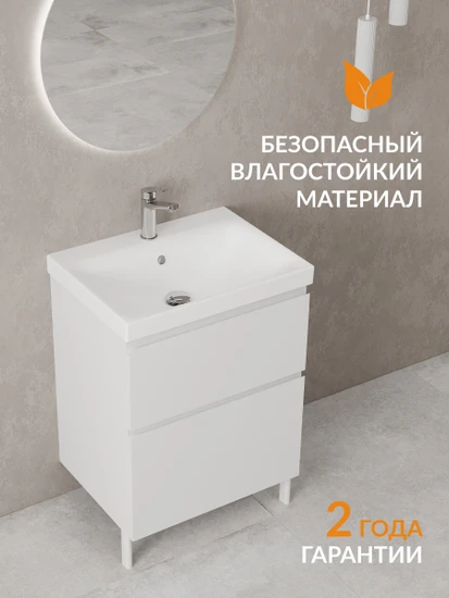 Тумба напольная MODUO 60 белый