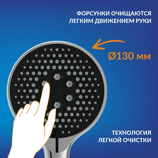 Душевой гарнитур (стойка) VIBE