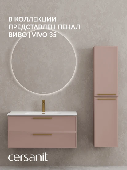 Тумба VIVO 100 коралл