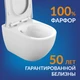 Комплект BRASKO SMART CO DPL EO slim + VECTOR + PILOT стекло белый