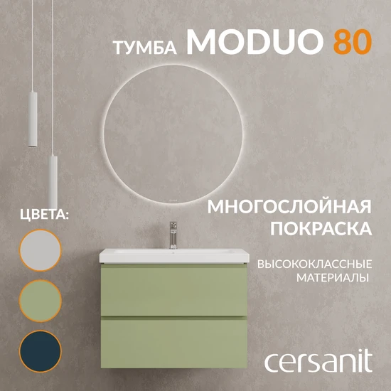 Тумба MODUO 80 шалфей
