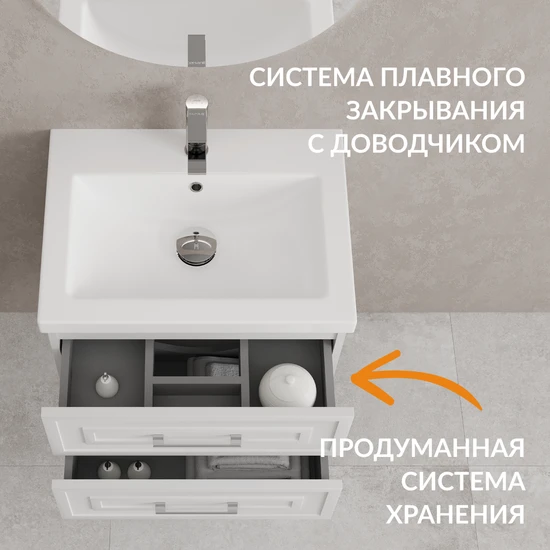 Тумба CLASSIC 60 белый матовый