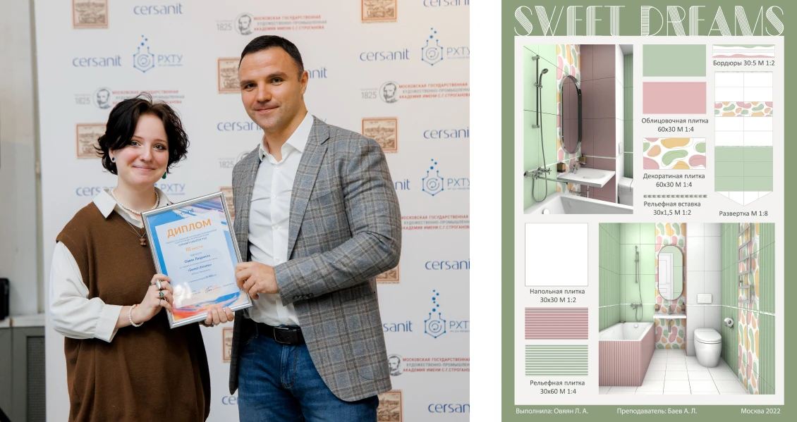 Названы имена победителей конкурса Cersanit Creative Tile