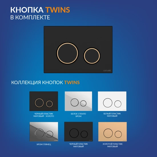 Комплект CITY SMART CO DPL EO slim + LINK PRO + TWINS пластик черный матовый с рамкой золото LP