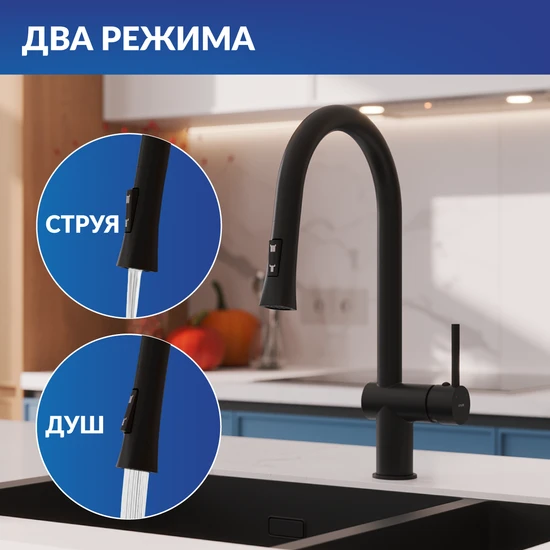 Смеситель для кухни MELAR с выдвижным изливом черный