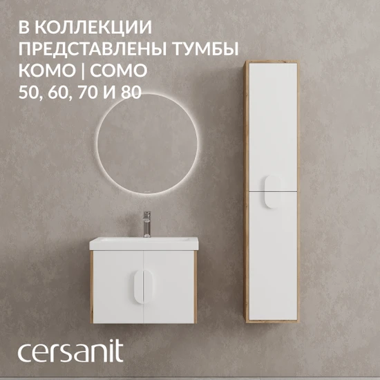 Пенал COMO 30 белый