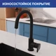 Смеситель для кухни MODUO однорычажный с подключением фильтра черный