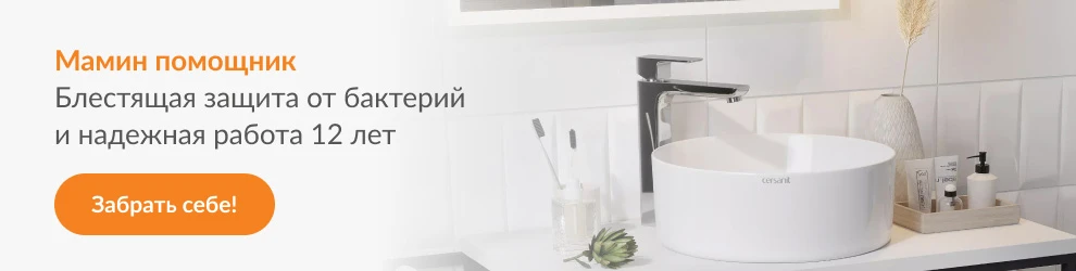 Мамины помощники: Cersanit запускает тест-драйв смесителей на BabyBlog