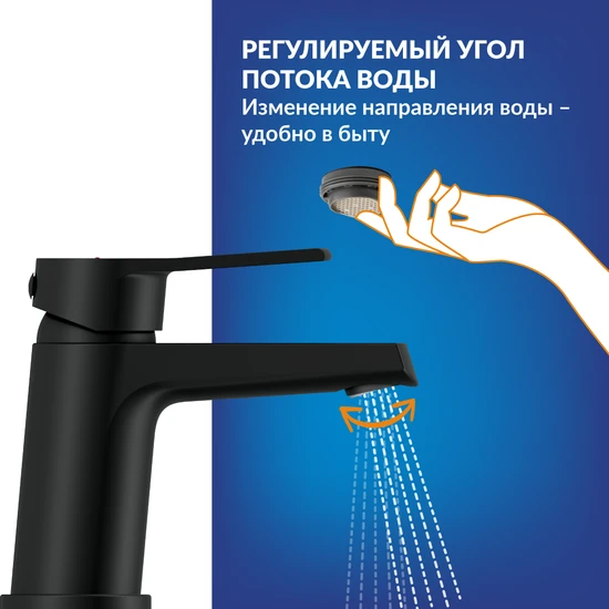 Смеситель для раковины CITY черный