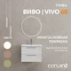 Тумба VIVO 60 белый